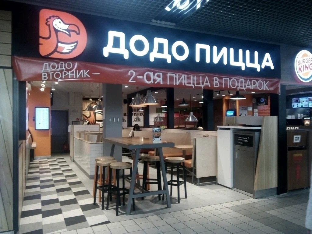 додо пицца пр. Дзержинского г. Минск